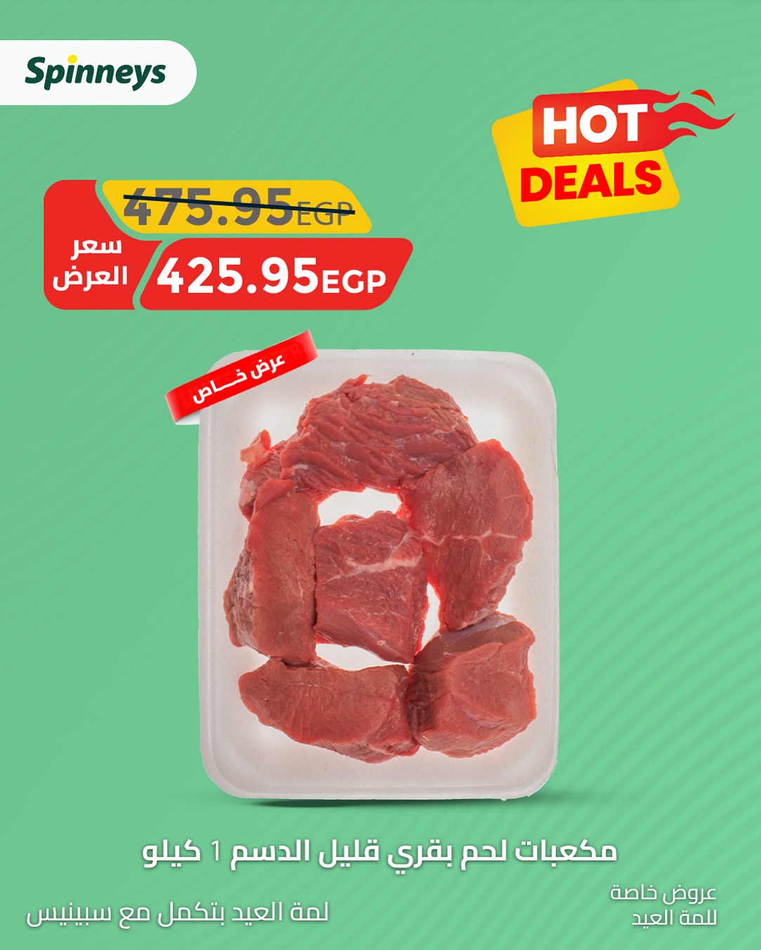 spinneys offers from 31may to 1may 2025 عروض سبينس من 31 مايو حتى 1 مايو 2025 صفحة رقم 5